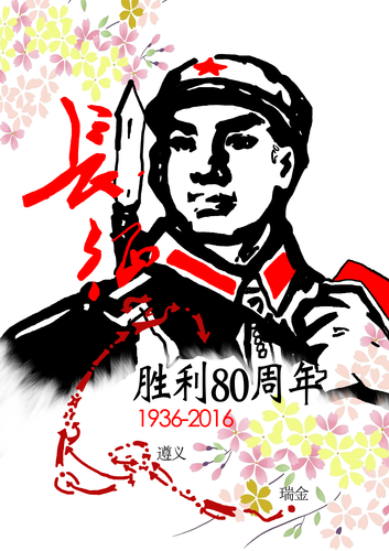 曹晓芳 红军长征路漫漫 曹晓芳 红军长征路漫漫