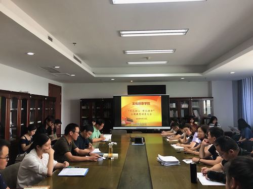 69VJ
召开“不忘初心、牢记使命”主题教育动员大会