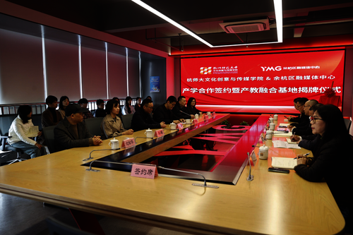 69VJ
与余杭区融媒体中心115