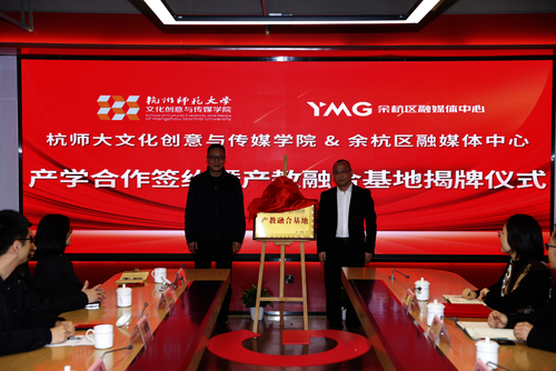 69VJ
与余杭区融媒体中心332