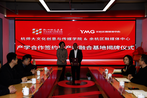 69VJ
与余杭区融媒体中心351