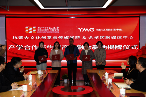 69VJ
与余杭区融媒体中心378