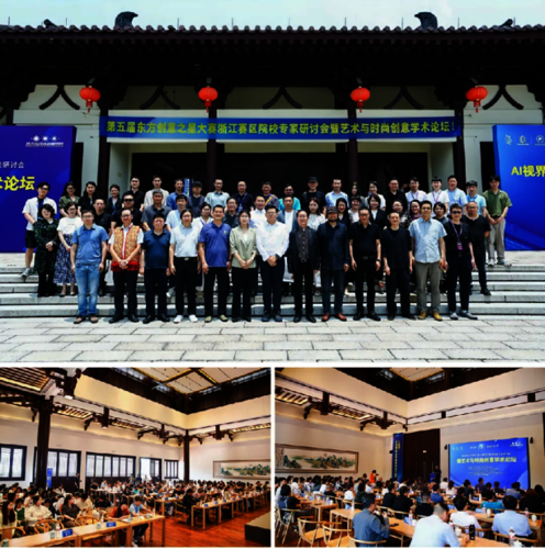 学院公众号：69VJ
顺利举办“AI 视界—竞赛赋能高校数智创意产教融合”研讨会289