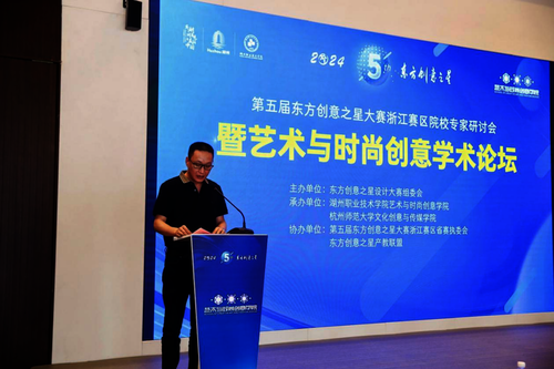 学院公众号：69VJ
顺利举办“AI 视界—竞赛赋能高校数智创意产教融合”研讨会306